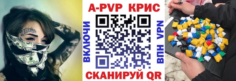 A-PVP VHQ Кропоткин