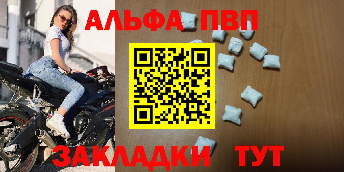 APVP мука  Alpha-PVP мука  Вход с VPN  Альфа ПВП  Кропоткин 