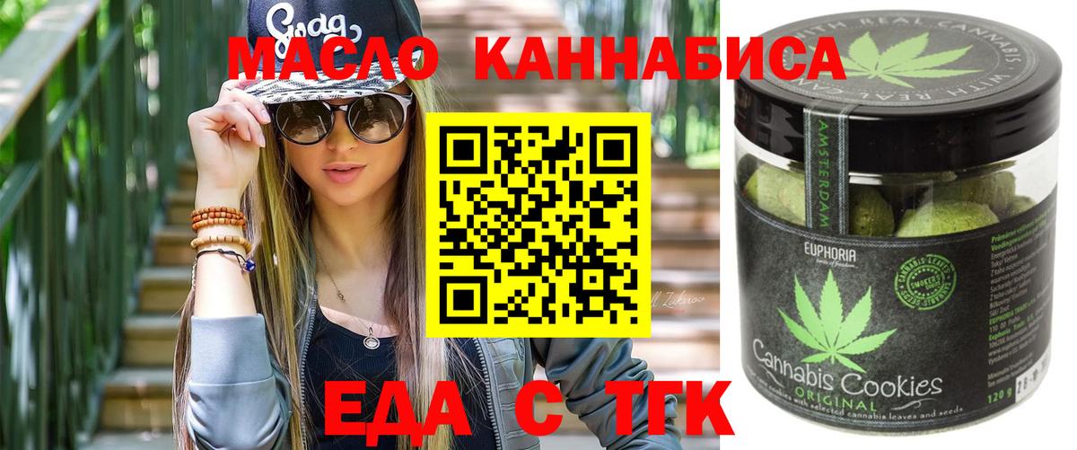 Canna-Cookies конопля  Вход с VPN  Кропоткин 