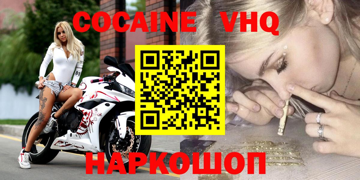 Кокаин 98%  Кокаин Боливия  Вход с VPN  Кропоткин 