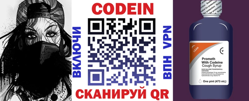 купить   Кропоткин  hydra ссылка  Кодеиновый сироп Lean Purple Drank 