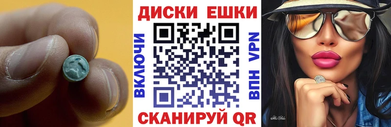 ЭКСТАЗИ диски  Кропоткин 