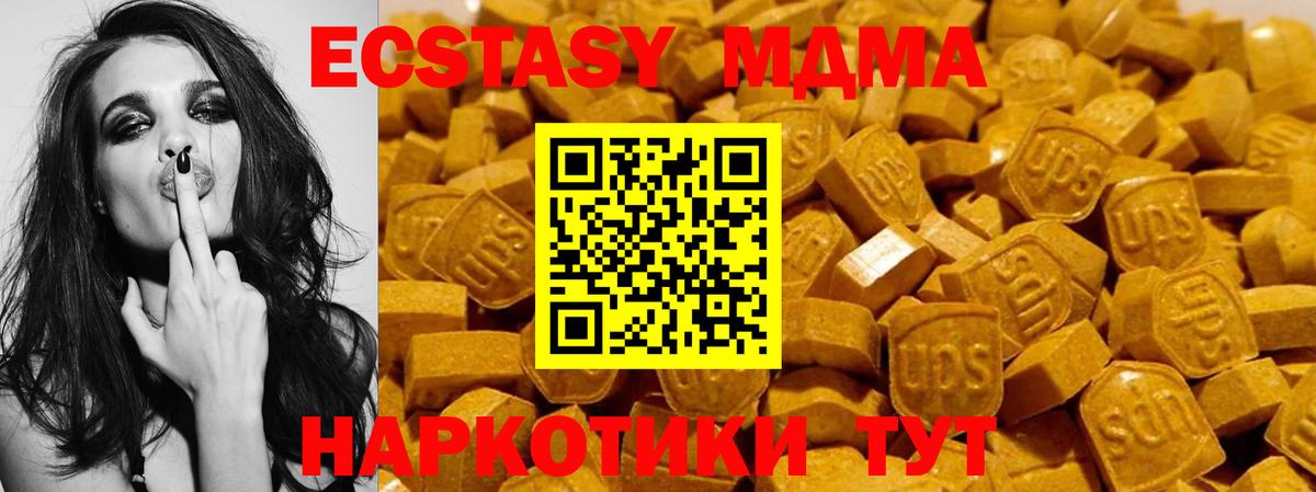 ЭКСТАЗИ  Ecstasy 280 MDMA  shop какой сайт  Кропоткин  ЭКСТАЗИ TESLA  Вход с VPN 