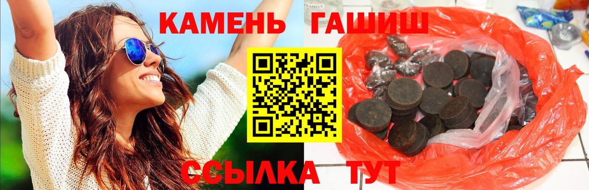 ГАШ ice o lator Кропоткин