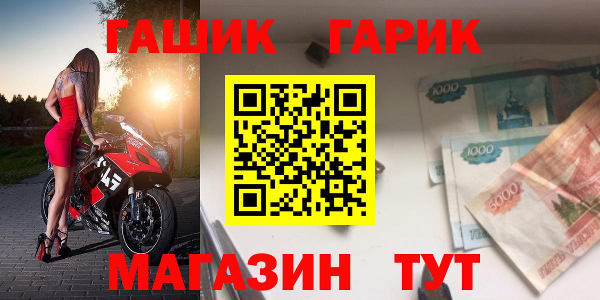 ГАШИШ хэш  Вход с VPN  ГАШ  Кропоткин 