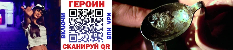 ГЕРОИН Heroin купить закладку мега как войти Кропоткин