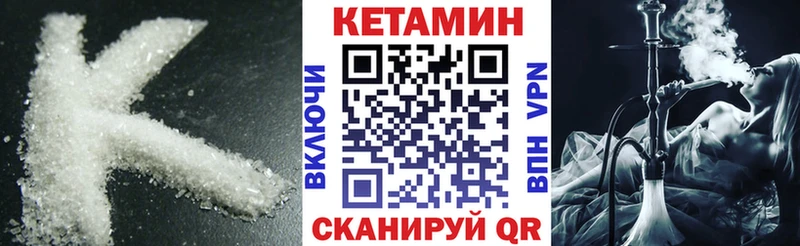 КЕТАМИН ketamine  Кропоткин 
