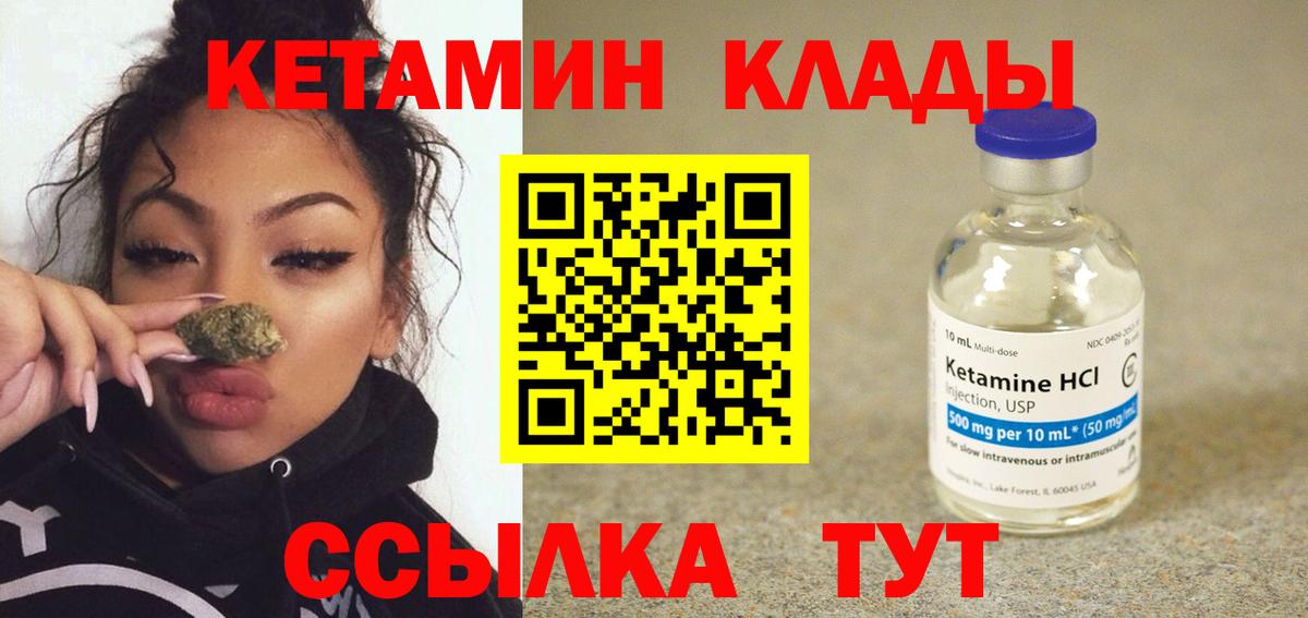 КЕТАМИН ketamine  Вход с VPN  Кропоткин 