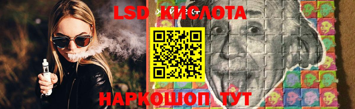 ЛСД экстази ecstasy Кропоткин