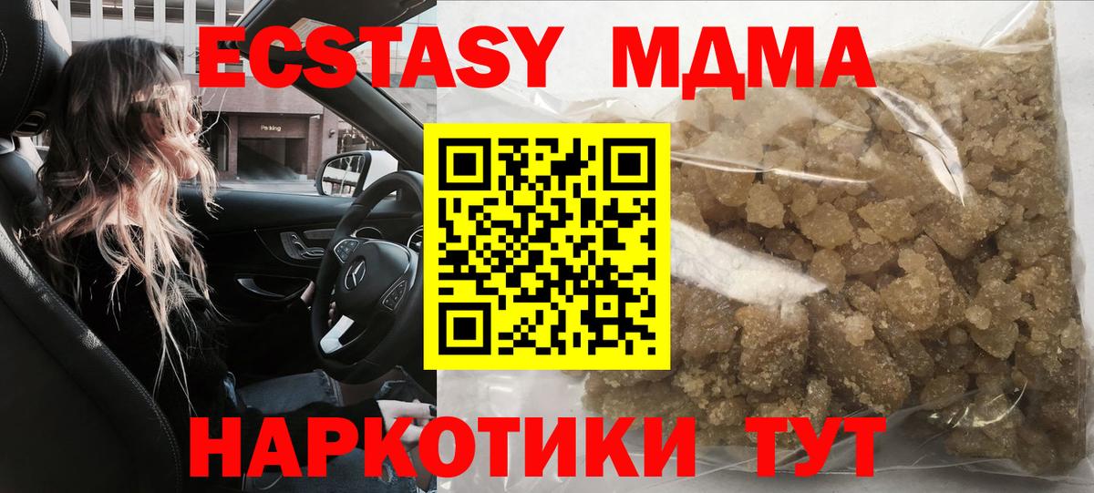 Кропоткин  МДМА кристаллы  Вход с VPN 
