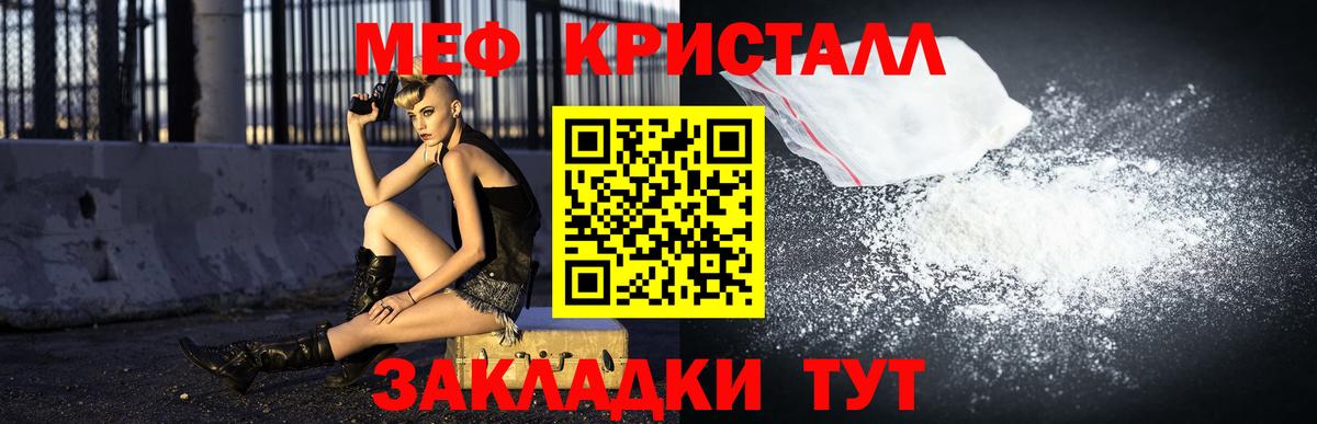 Меф  продажа наркотиков  Вход с VPN  OMG   МЯУ-МЯУ  Кропоткин  Меф VHQ  Меф mephedrone 