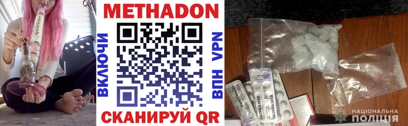 магазин продажи   это клад  Метадон methadone  Кропоткин 