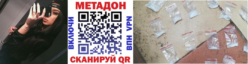 МЕТАДОН белоснежный Кропоткин