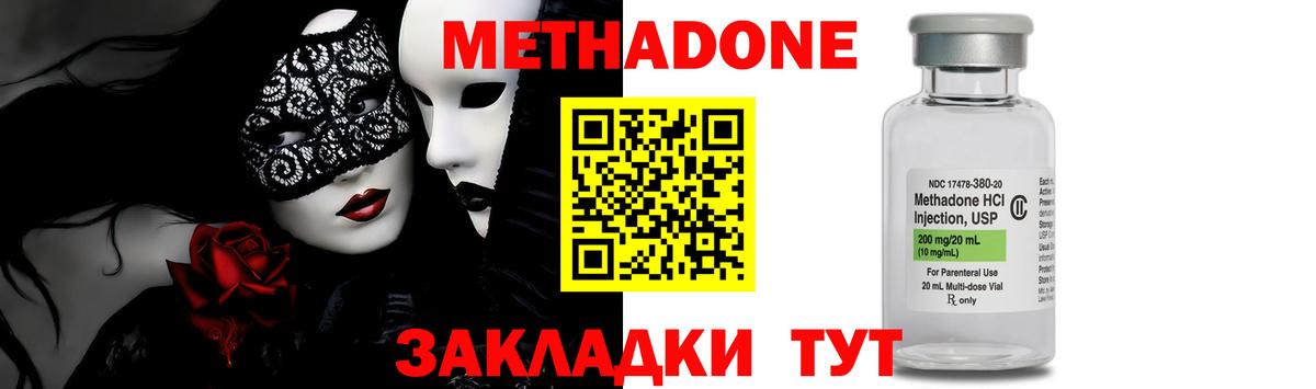 мега онион  Метадон белоснежный  Кропоткин  Вход с VPN  Метадон methadone 