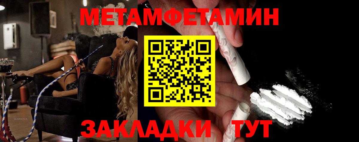 МЕТАМФЕТАМИН пудра  Вход с VPN  Кропоткин  МЕТАМФЕТАМИН пудра 