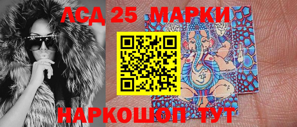 Марки N-bome 1,5мг  Марки 25I-NBOMe  Кропоткин  Вход с VPN 