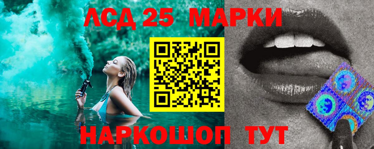 Марки NBOMe 1,8мг Кропоткин