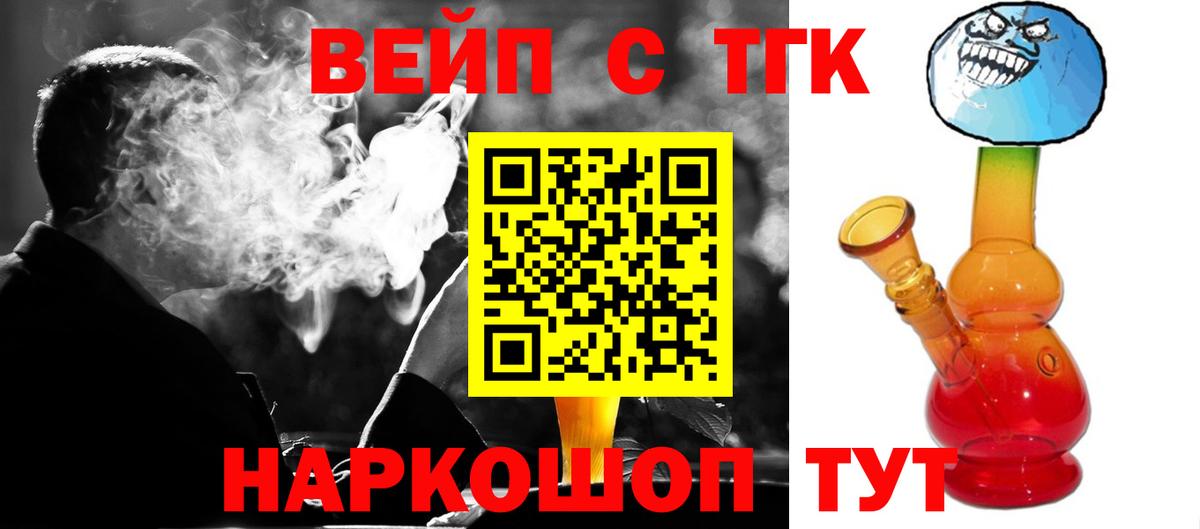 ТГК гашишное масло  Вход с VPN  Кропоткин 
